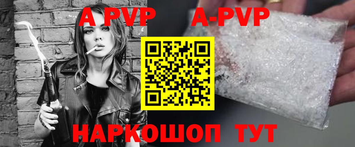 Десногорск  Alpha-PVP VHQ  APVP  Вход с VPN  APVP СК КРИС 