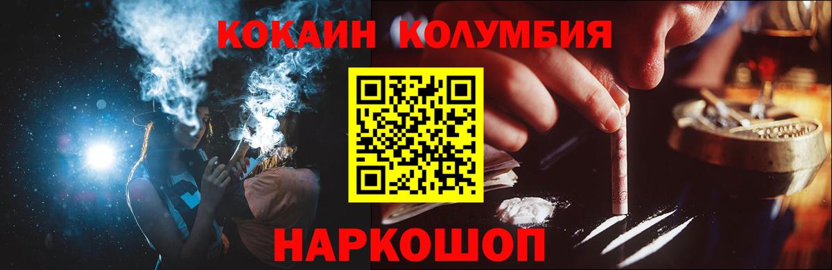 COCAIN Боливия  COCAIN FishScale  COCAIN  Десногорск  Вход с VPN 