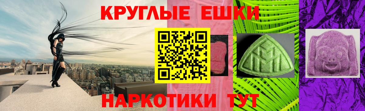 Экстази 280мг Десногорск