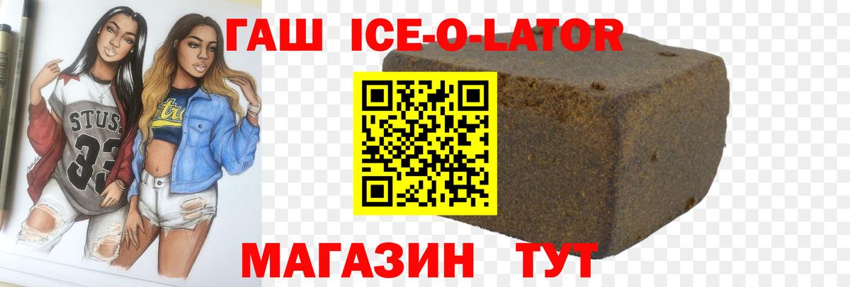 Гашиш 40% ТГК Десногорск