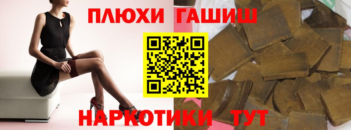 ГАШИШ убойный  Вход с VPN  Гашиш Изолятор  Десногорск 