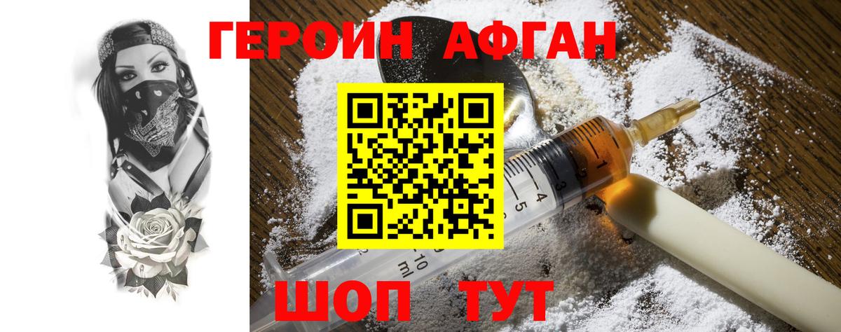 Героин герыч  Вход с VPN  Десногорск 