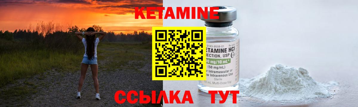 Десногорск  КЕТАМИН VHQ  Вход с VPN 