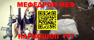 мефедрон Моздок