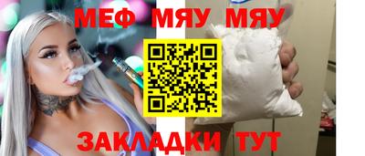 мефедрон Моздок