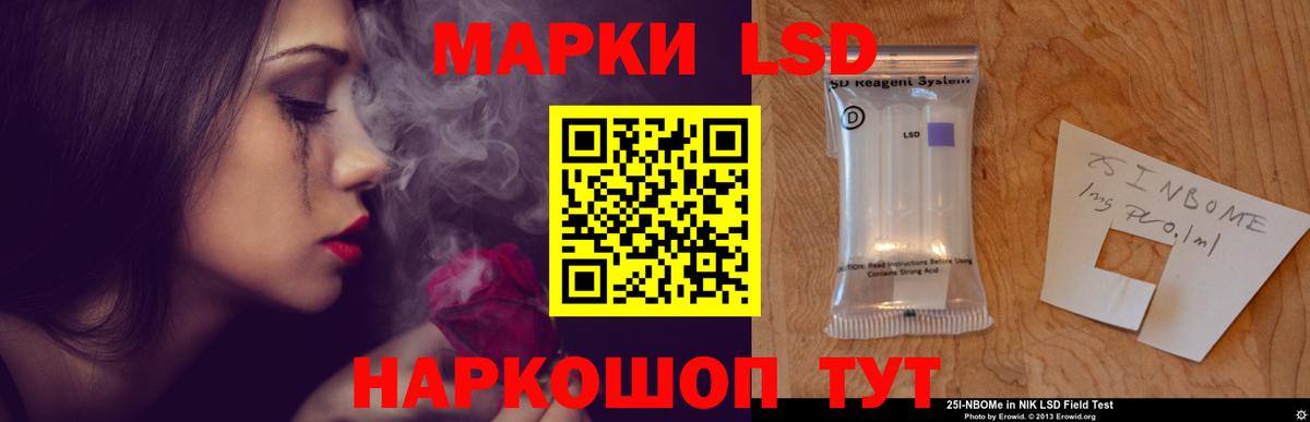 LSD-25 экстази кислота  ЛСД экстази кислота  Вход с VPN  omg как зайти  Десногорск 