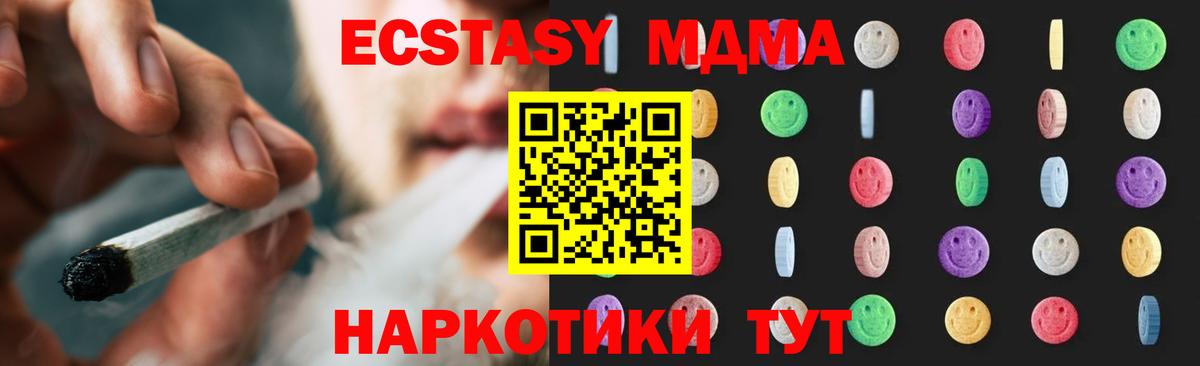 МДМА Molly  МДМА  Десногорск  Вход с VPN  MDMA кристаллы 