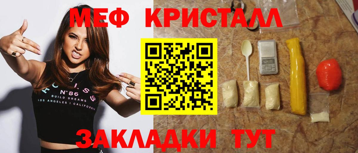 МЯУ-МЯУ  МЕФ мяу мяу  Вход с VPN  Десногорск 