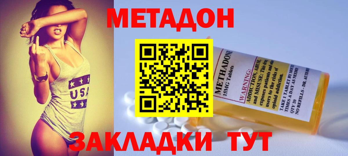 Метадон мёд  МЕТАДОН мёд  Вход с VPN  Десногорск 