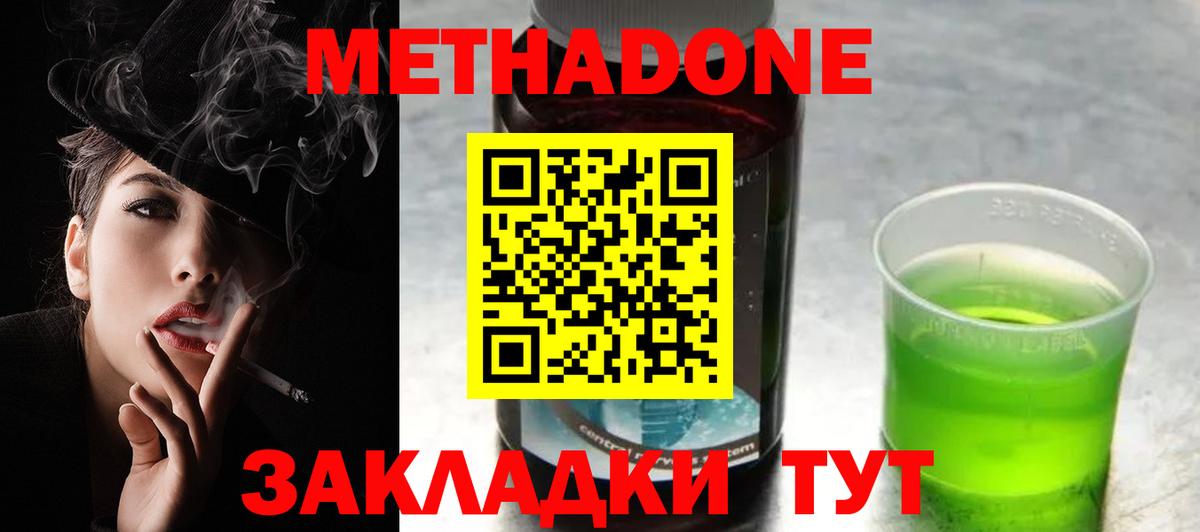 МЕТАДОН белоснежный Десногорск