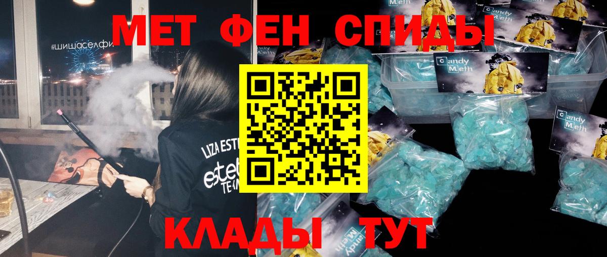 Первитин Methamphetamine Десногорск