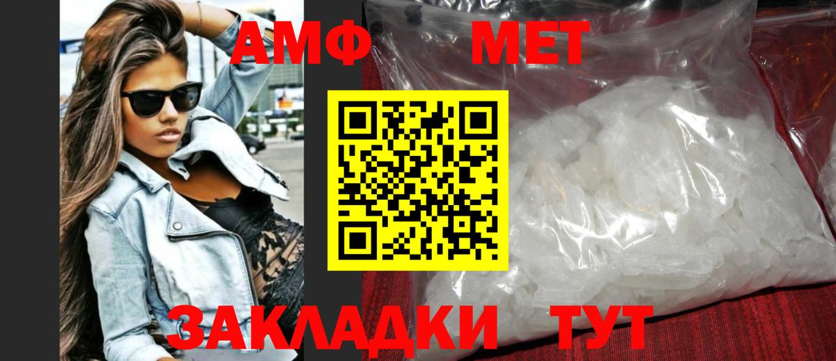 МЕТАМФЕТАМИН  МЕТАМФЕТАМИН Methamphetamine  Вход с VPN  Десногорск 