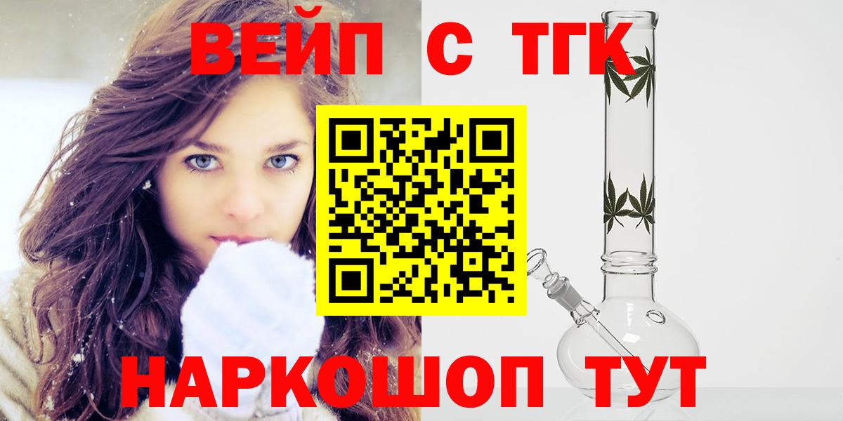 Десногорск  ТГК Wax  Дистиллят ТГК концентрат  Вход с VPN 